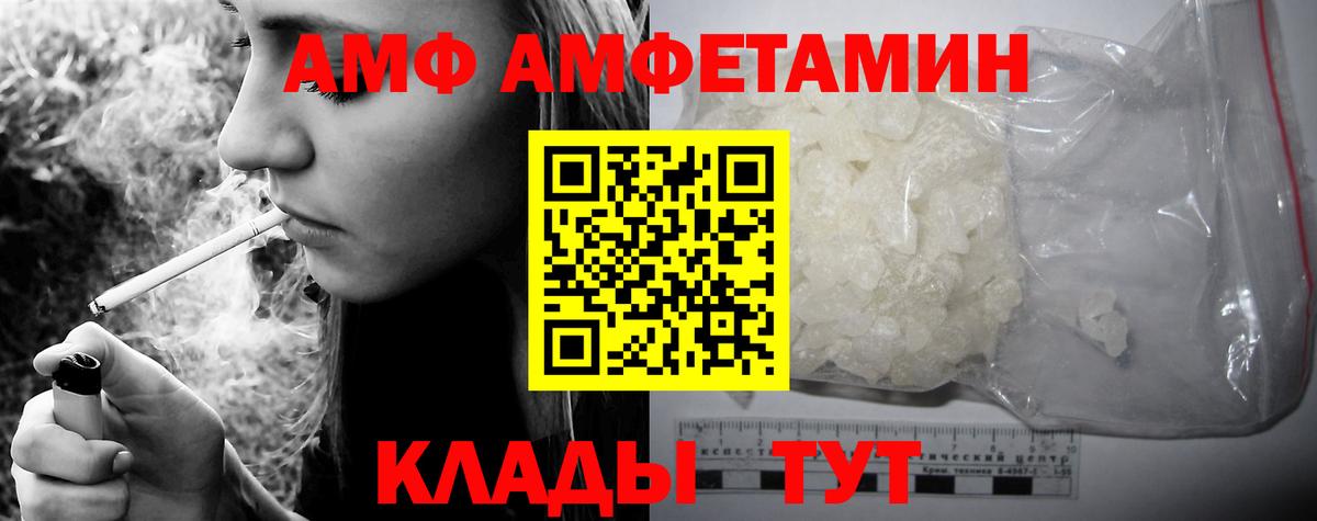 Амфетамин  Вход с VPN  Качканар  АМФЕТАМИН  Amphetamine 98% 
