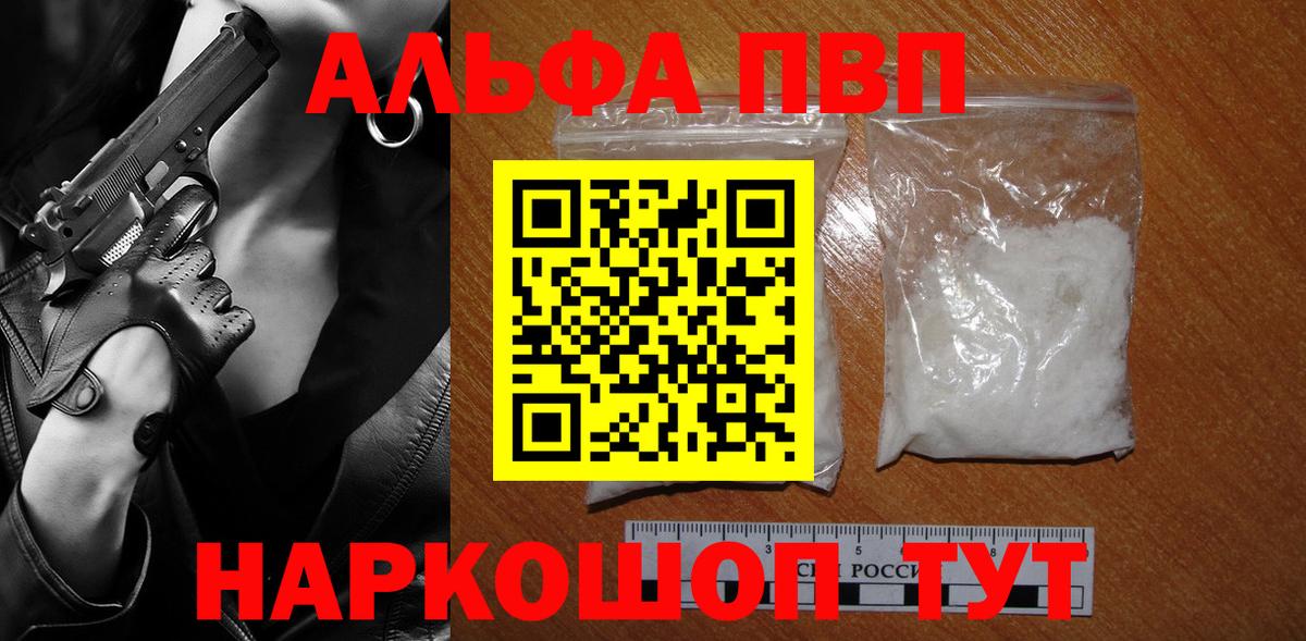 A-PVP Crystall  Alpha PVP СК  Качканар  Alpha-PVP  Alpha PVP мука  Вход с VPN 