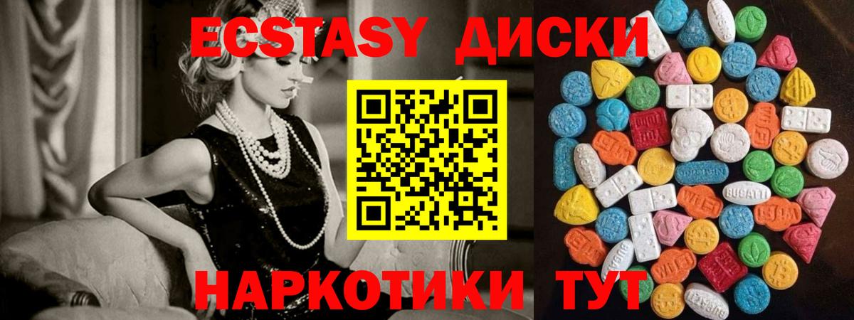 Ecstasy  Ecstasy 300 mg  Вход с VPN  Качканар  ЭКСТАЗИ 250 мг 