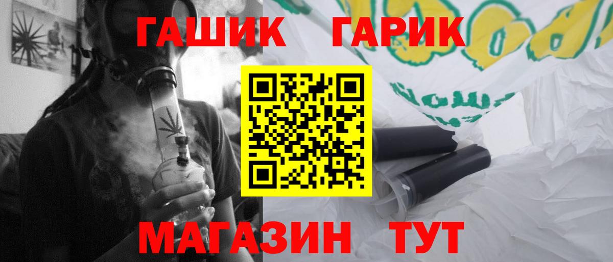 Гашиш гарик  Вход с VPN  Качканар 