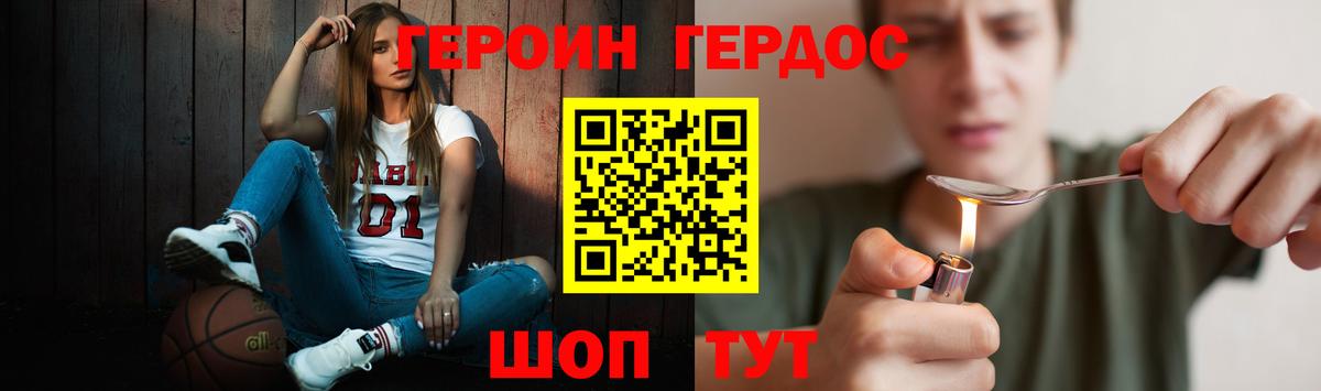 Героин белый  Вход с VPN  Качканар 