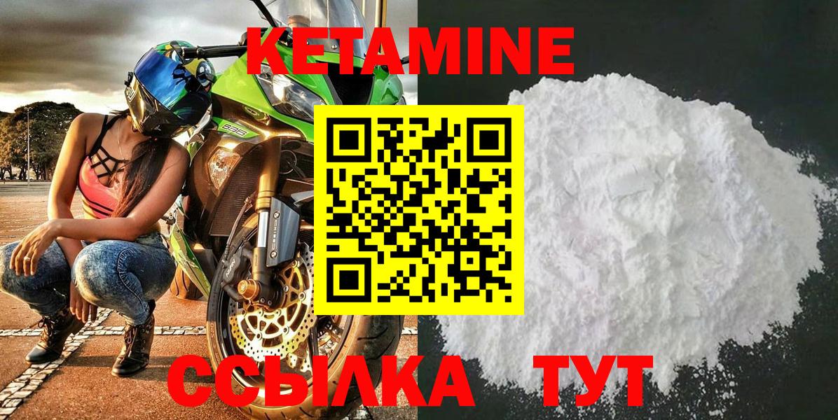 Качканар  КЕТАМИН VHQ  Вход с VPN  кракен ССЫЛКА  КЕТАМИН ketamine 