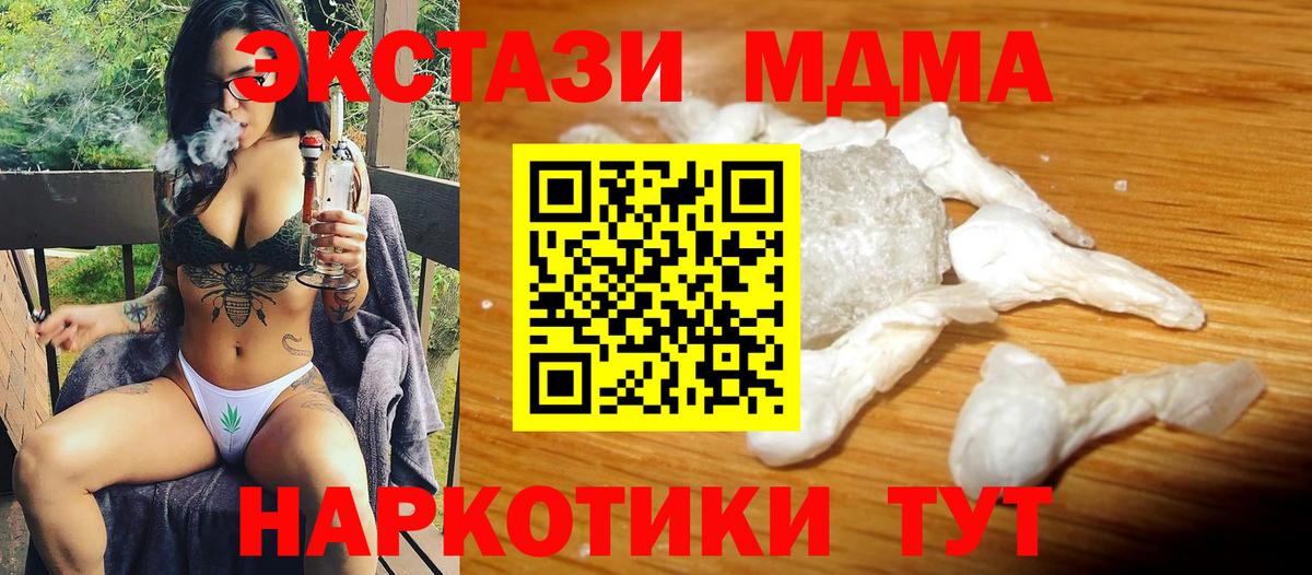 МДМА молли Качканар
