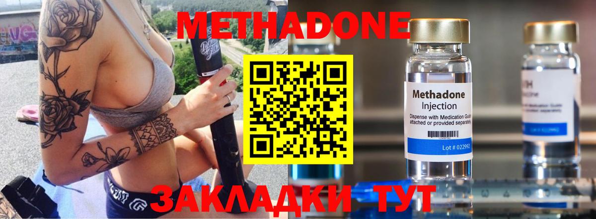 МЕТАДОН VHQ Качканар