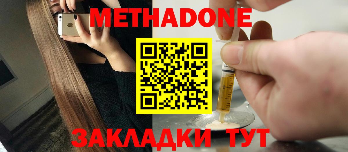 Метадон кристалл  Вход с VPN  Качканар  Метадон мёд 