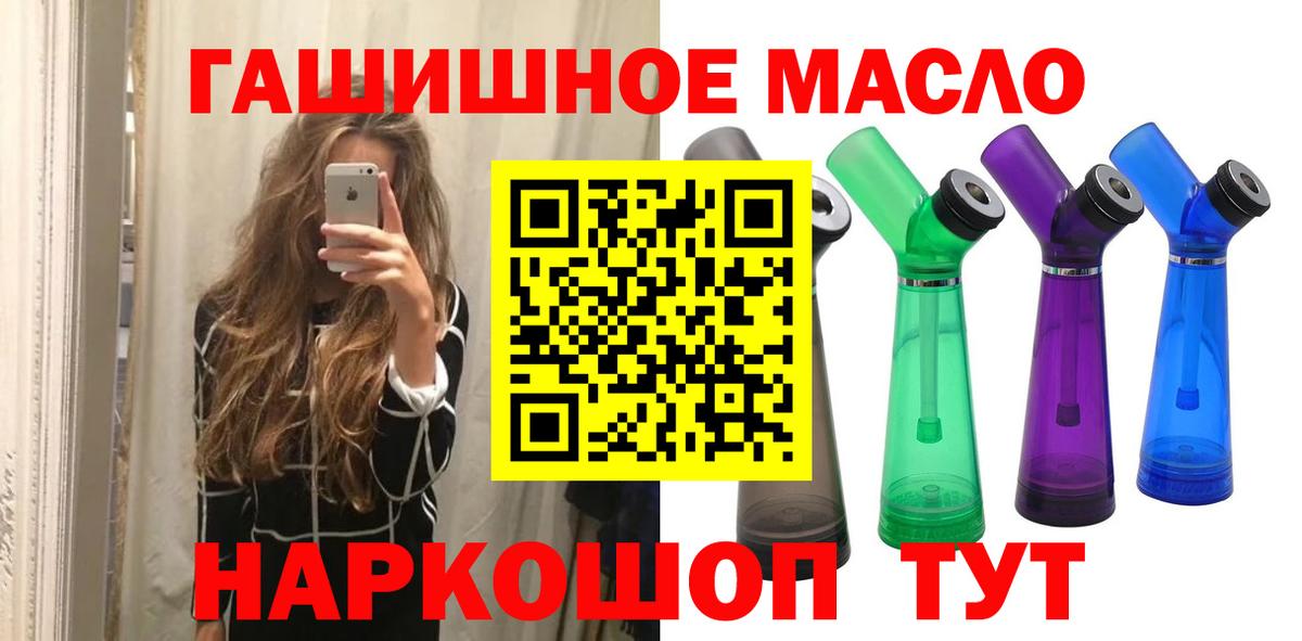 Дистиллят ТГК гашишное масло  цена   Качканар  Вход с VPN 