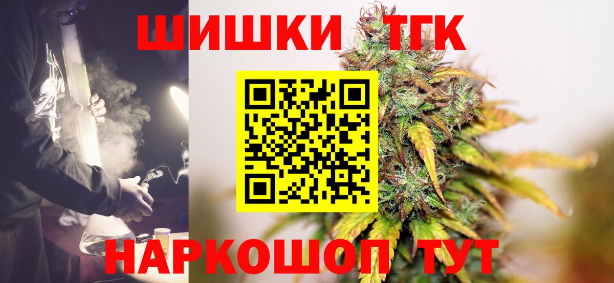 Каннабис THC 21%  Вход с VPN  МАРИХУАНА Bruce Banner  Качканар  Бошки Шишки сатива 